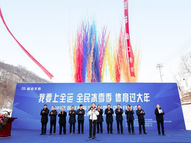 箭步体育助力延安首届全民冰雪运动会